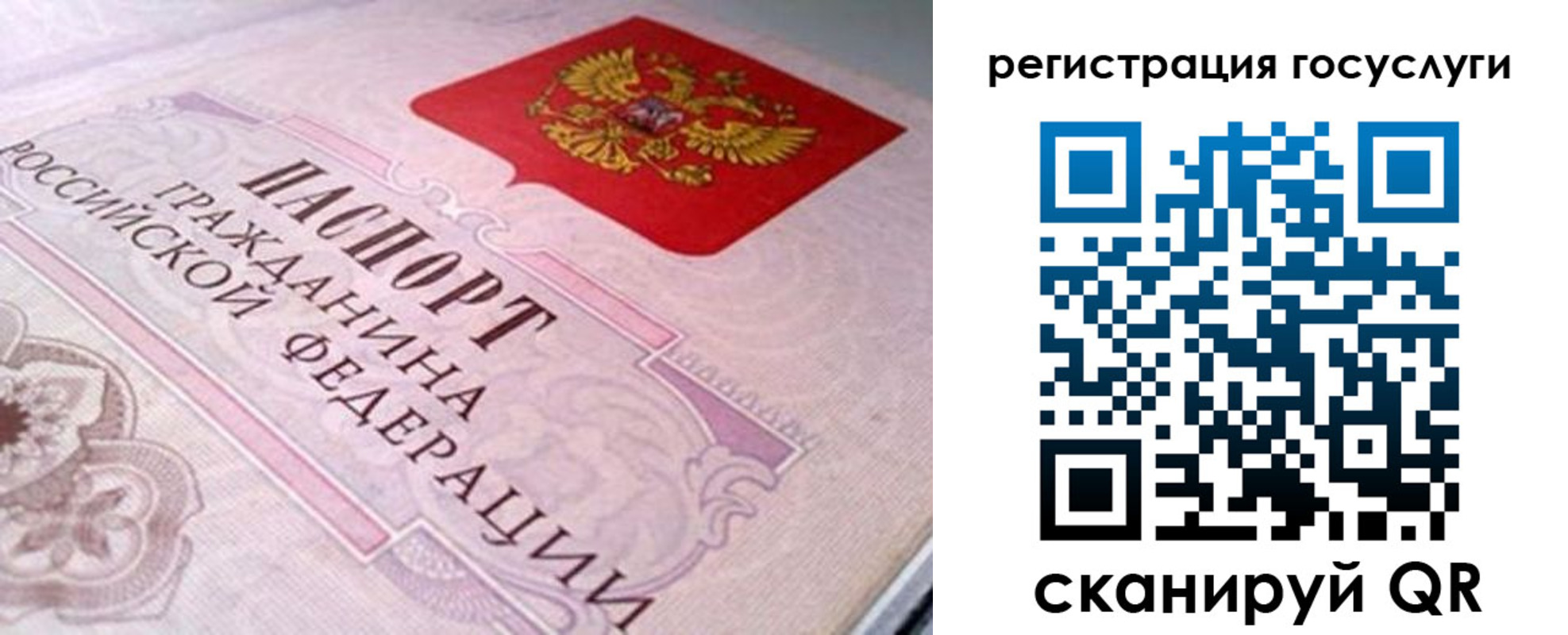 где прописаться в Донецке