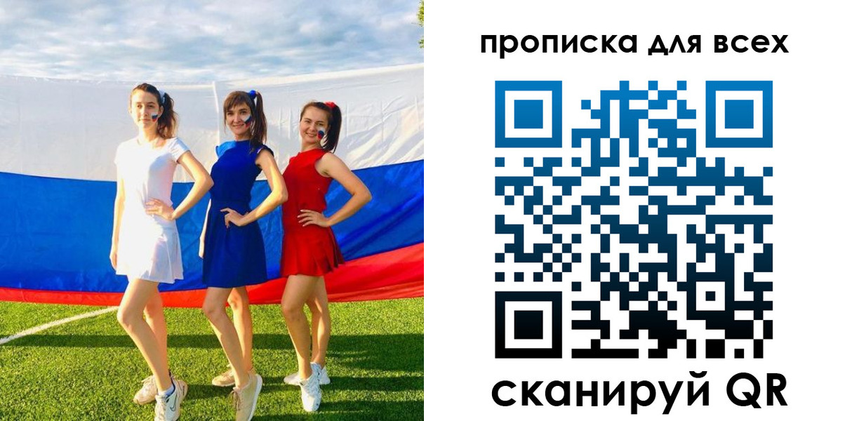 прописка в квартире в Донецке
