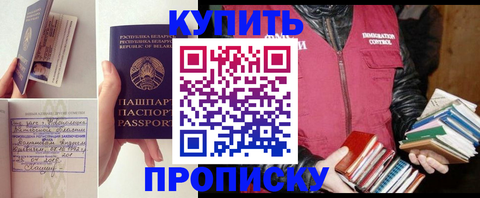 временная регистрация недорого в Донецке