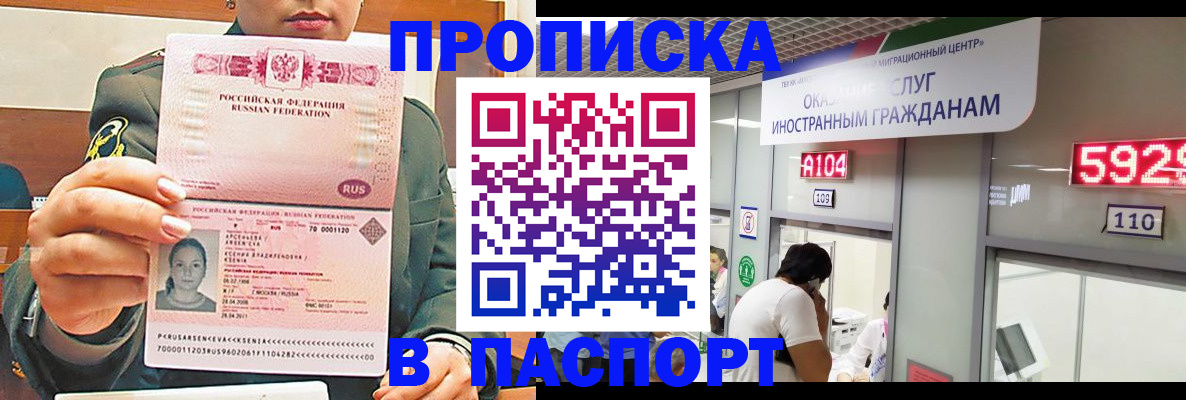 временная регистрация надежно в Донецке